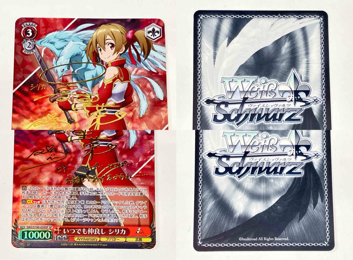 WS いつでも仲良しシリカ SP サイン SAO - メルカリ