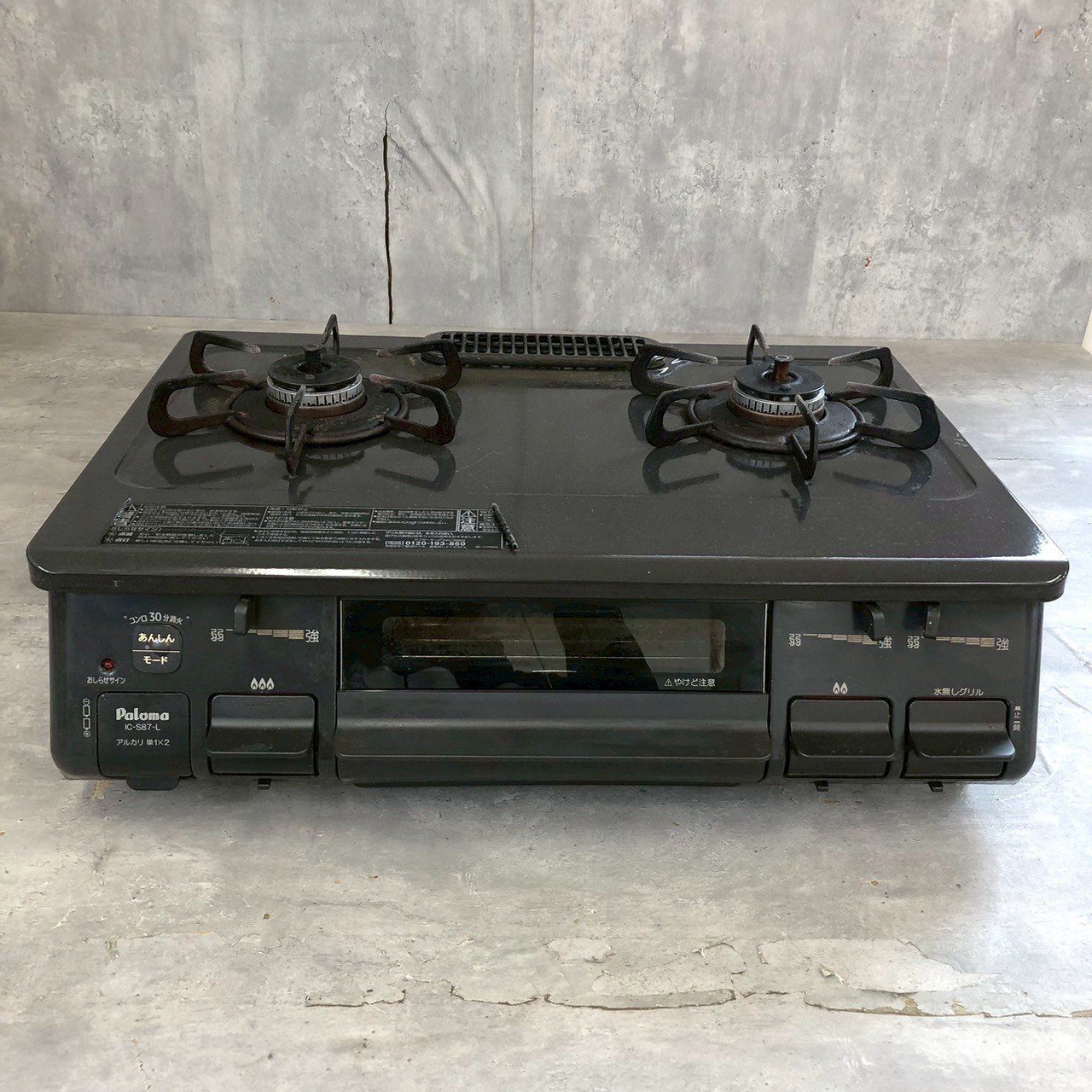 安心の1ヵ月保証】パロマ ガステーブル IC-S87-1L LPガス用 2019年 