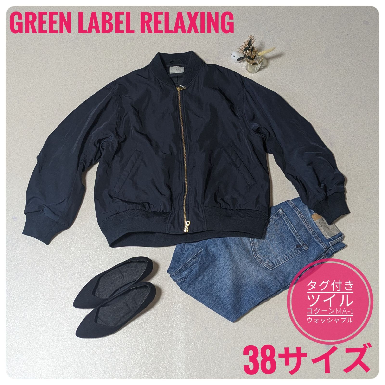 ツイル コクーン MA-1 ウォッシャブル 撥水 吸湿発熱 ネイビー38 green 