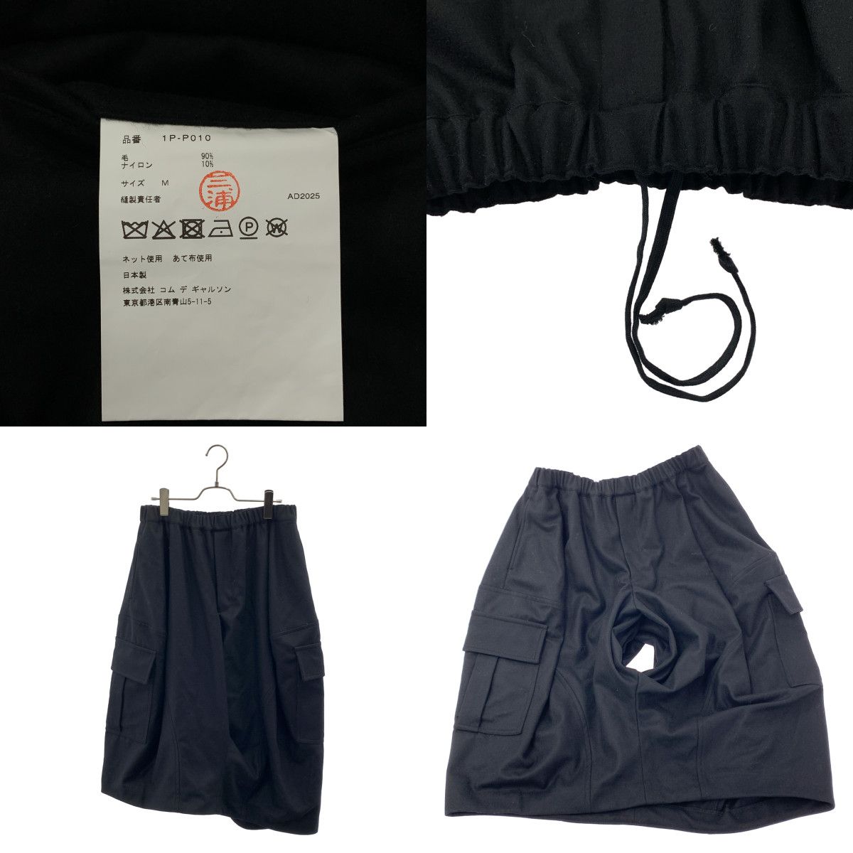 メンズ BLACK COMME des GARCONS 変形 ワイドパンツ
