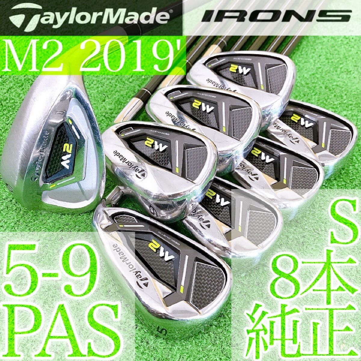 テ68☆テーラーメイド M2 8本アイアンセット 純正REAX S TaylorMade 