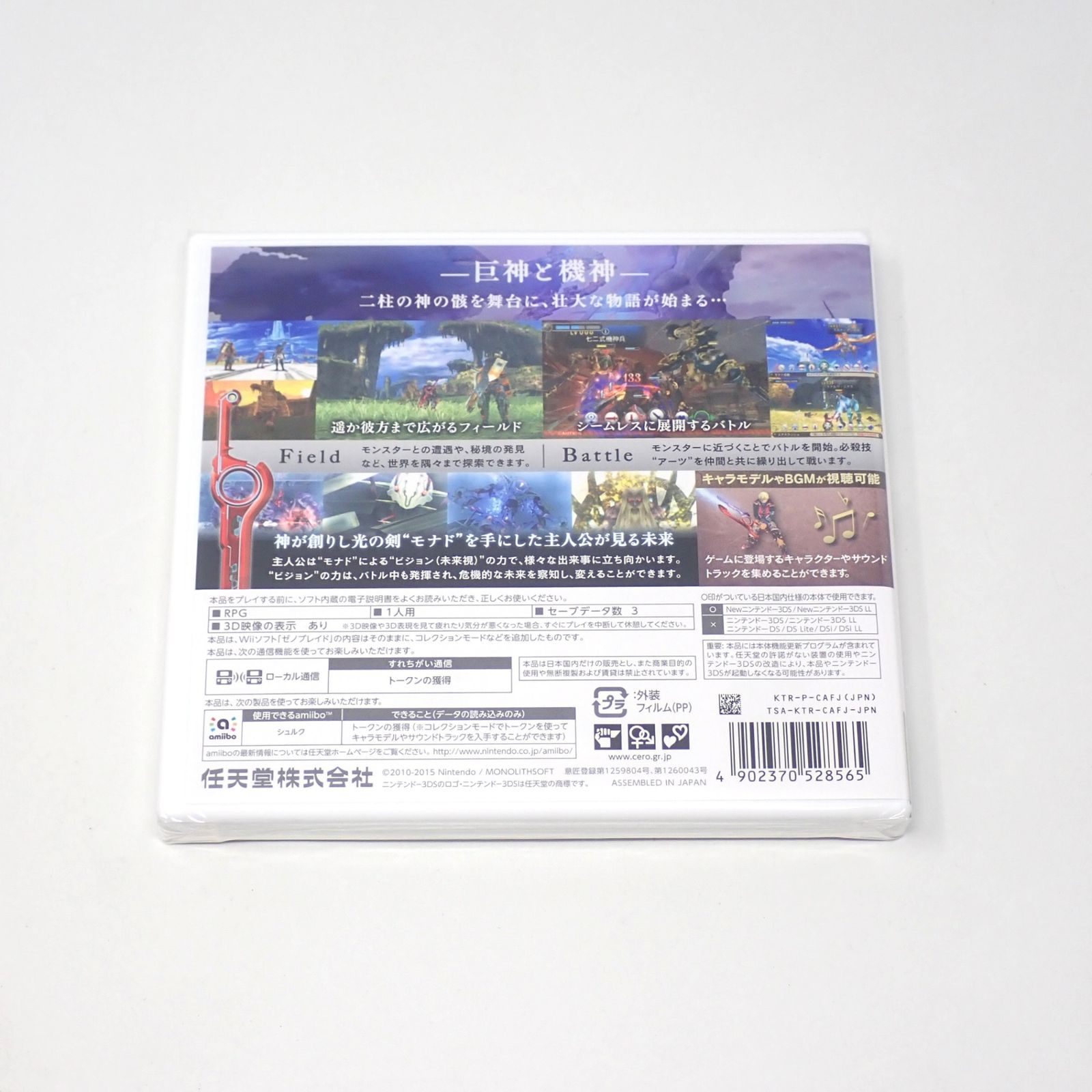 3dsソフト8本セット シュリンク未開封 3dsソフト8本セット シュリンク