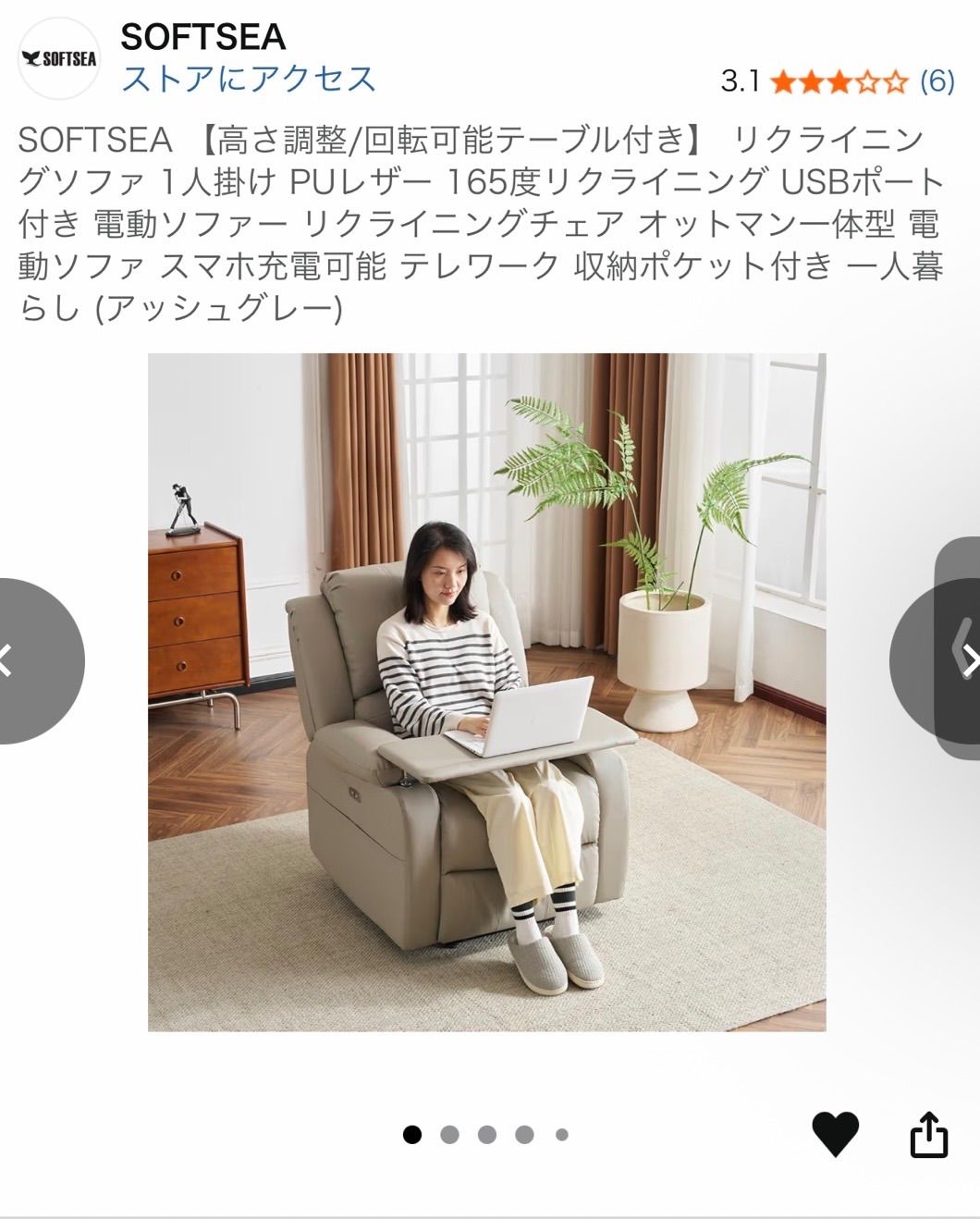 滋賀県】SOFTSEA 【高さ調整/回転可能テーブル付き】 電動 