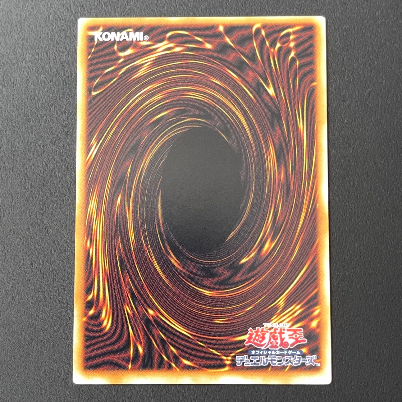 美品】遊戯王 スタージャンク・シンクロン グランドマスターレア