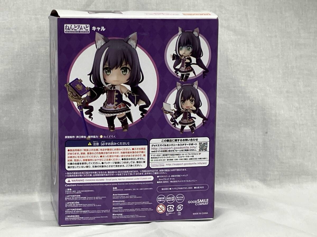 ねんどろいど 1480 プリンセスコネクト!Re:Dive キャル プリンセス
