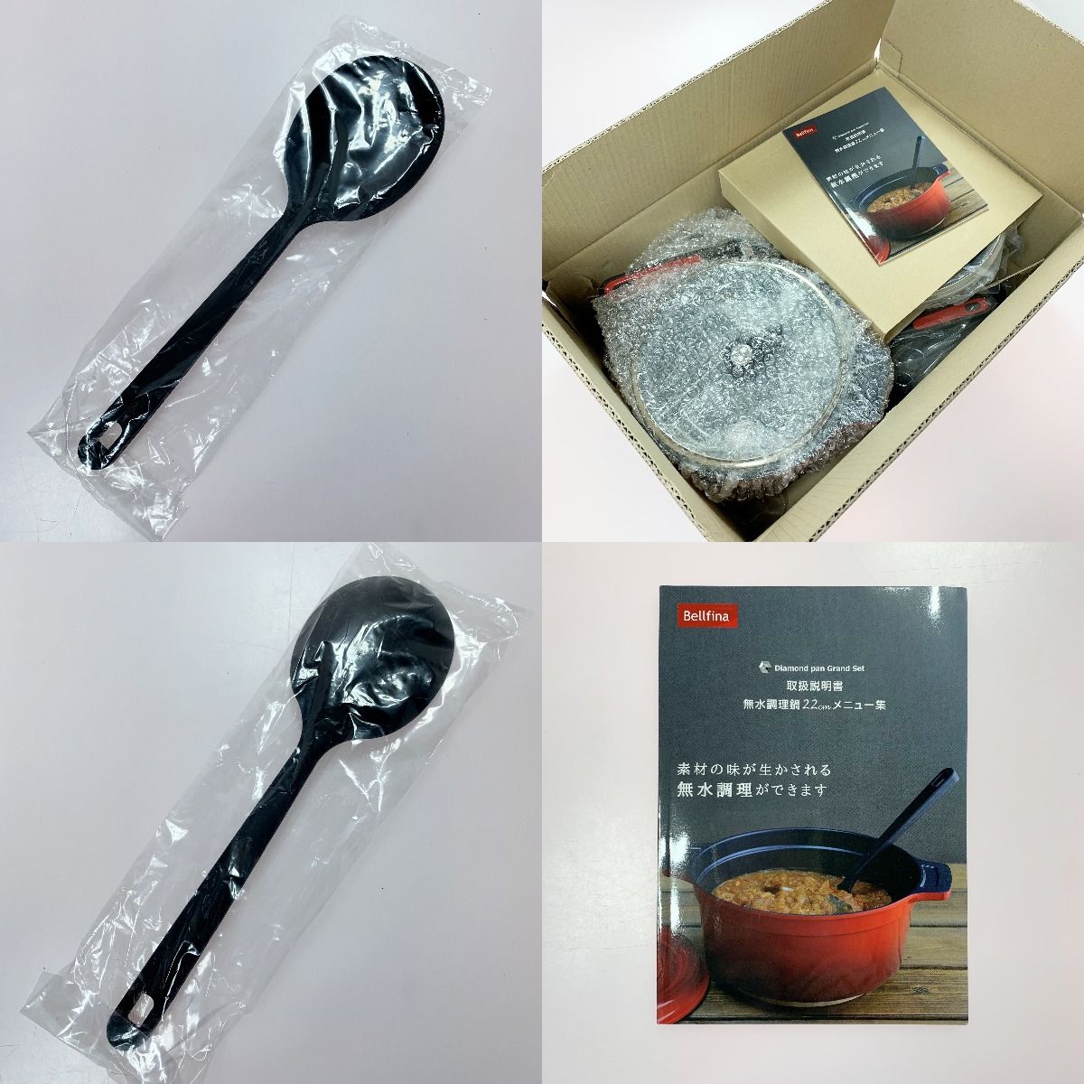 Bellfina ダイヤモンドパン グランドセット マルチパン ミニフライパン