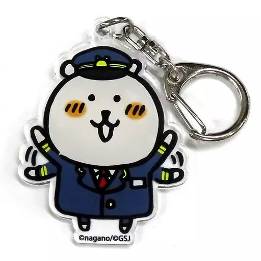 中古】雑貨 自分ツッコミくま(駅長さん) アクリルキーホルダー 中古】雑貨 自分ツッコミくま(駅長さん) アクリルキーホルダー