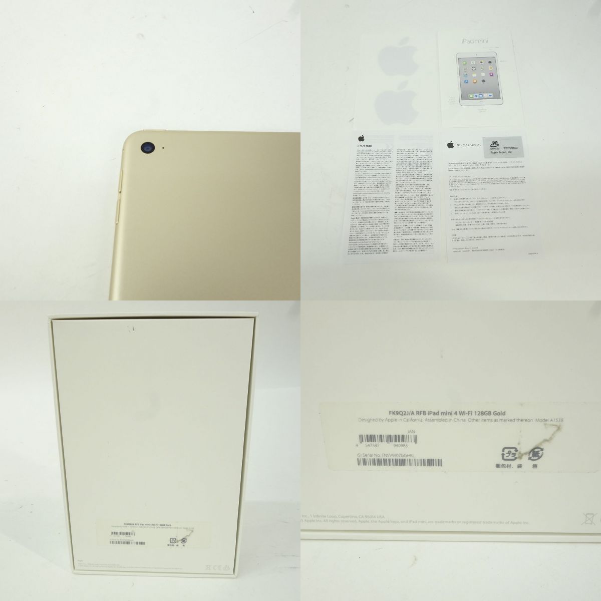Apple iPad mini 4 Wi-Fi 128GB ゴールド FK9Q2J/A ※中古 - メルカリ