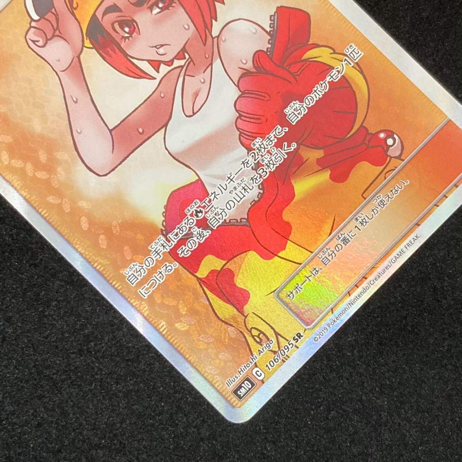 PSA10 ポケモンカード 溶接工 106/095 ☆2694 ポケモンカード 溶接工