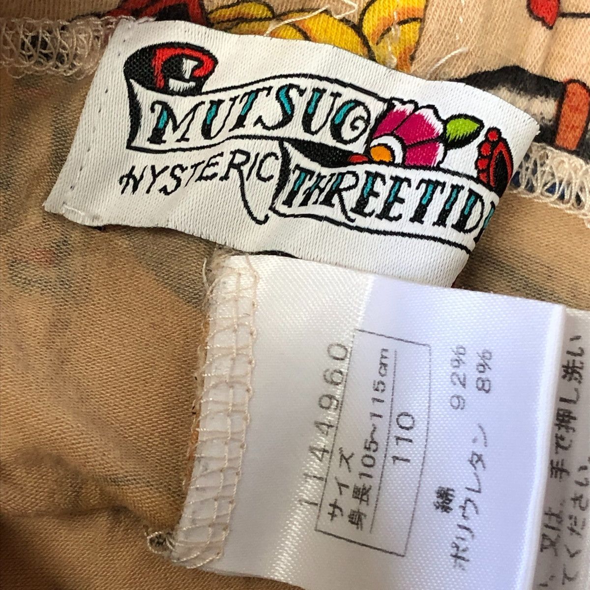 値下げ交渉歓迎] HYSTERIC GLAMOUR MINI ヒステリックグラマー 