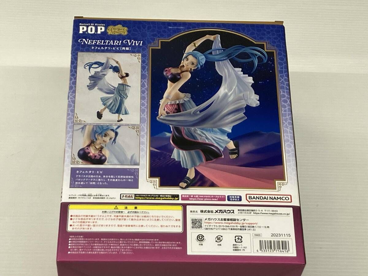 現状品 輸送箱付き (再販)P.O.P Playback Memories ネフェルタリ・ビビ 