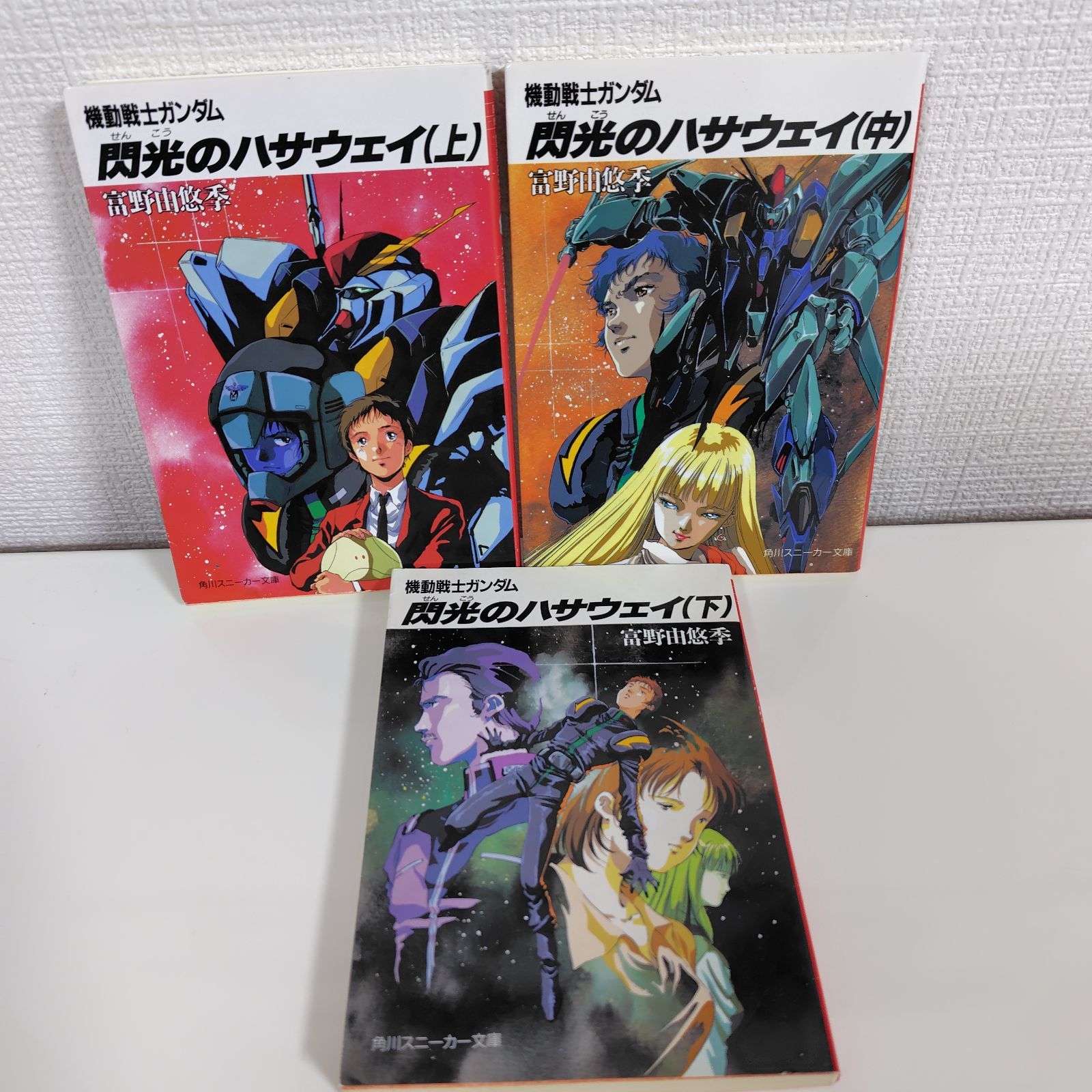 超希少本 シーマ・シーマ全3巻セット ガンダム 富野由悠季 富野由悠季 