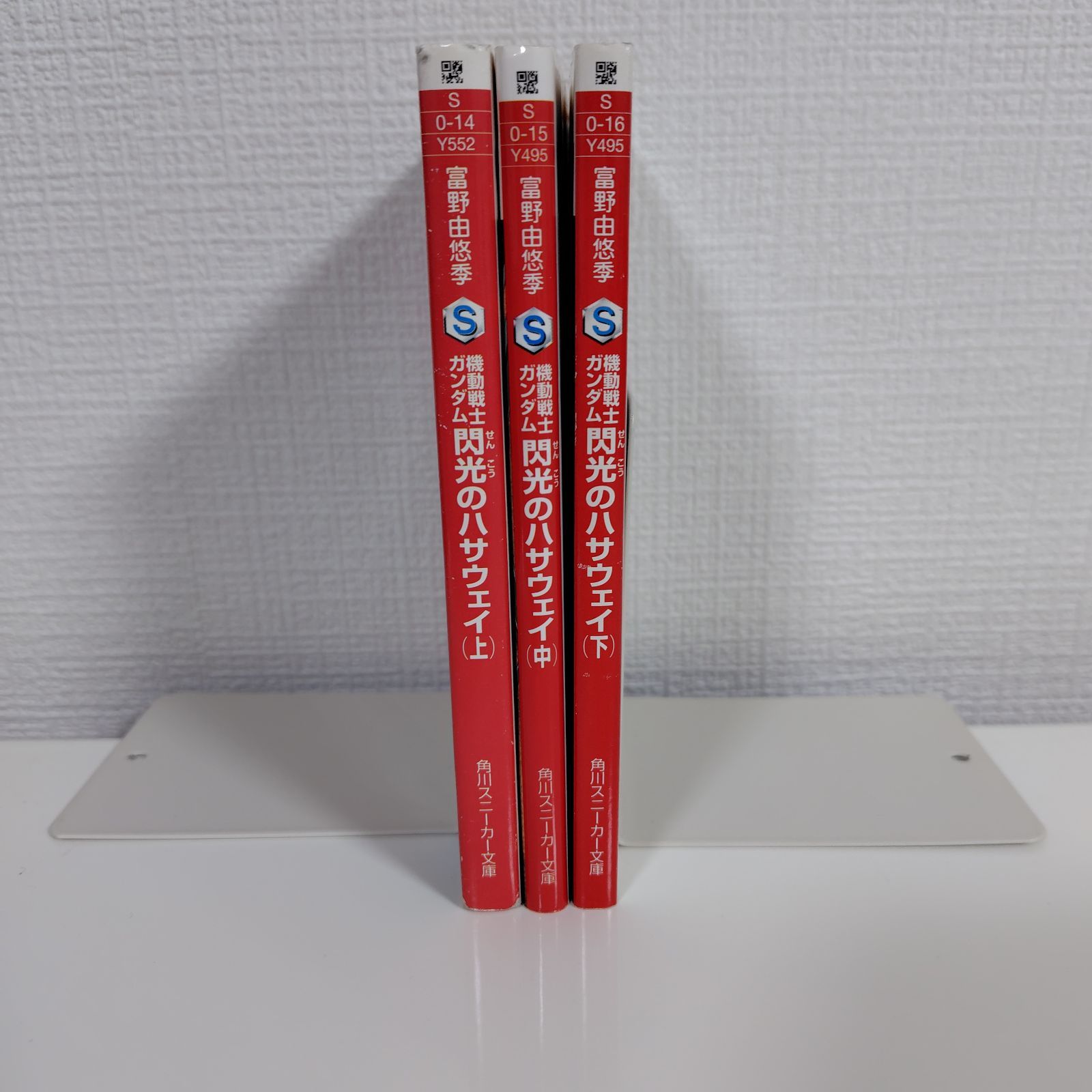 小説】動戦士ガンダム閃光のハサウェイ全3巻セット /富野由悠季 - メルカリ