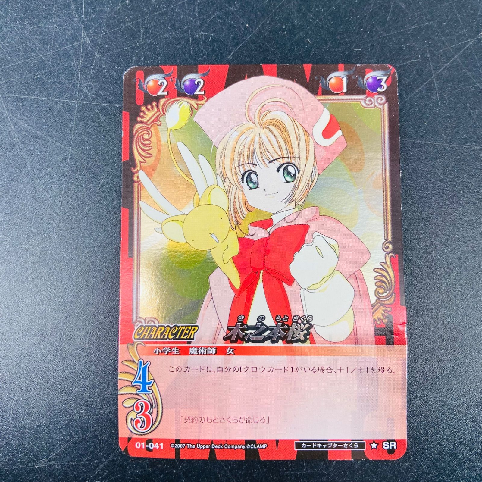 CLAMP in CARDLANDカードキャプターさくら ストーリーセット 【公式通販】