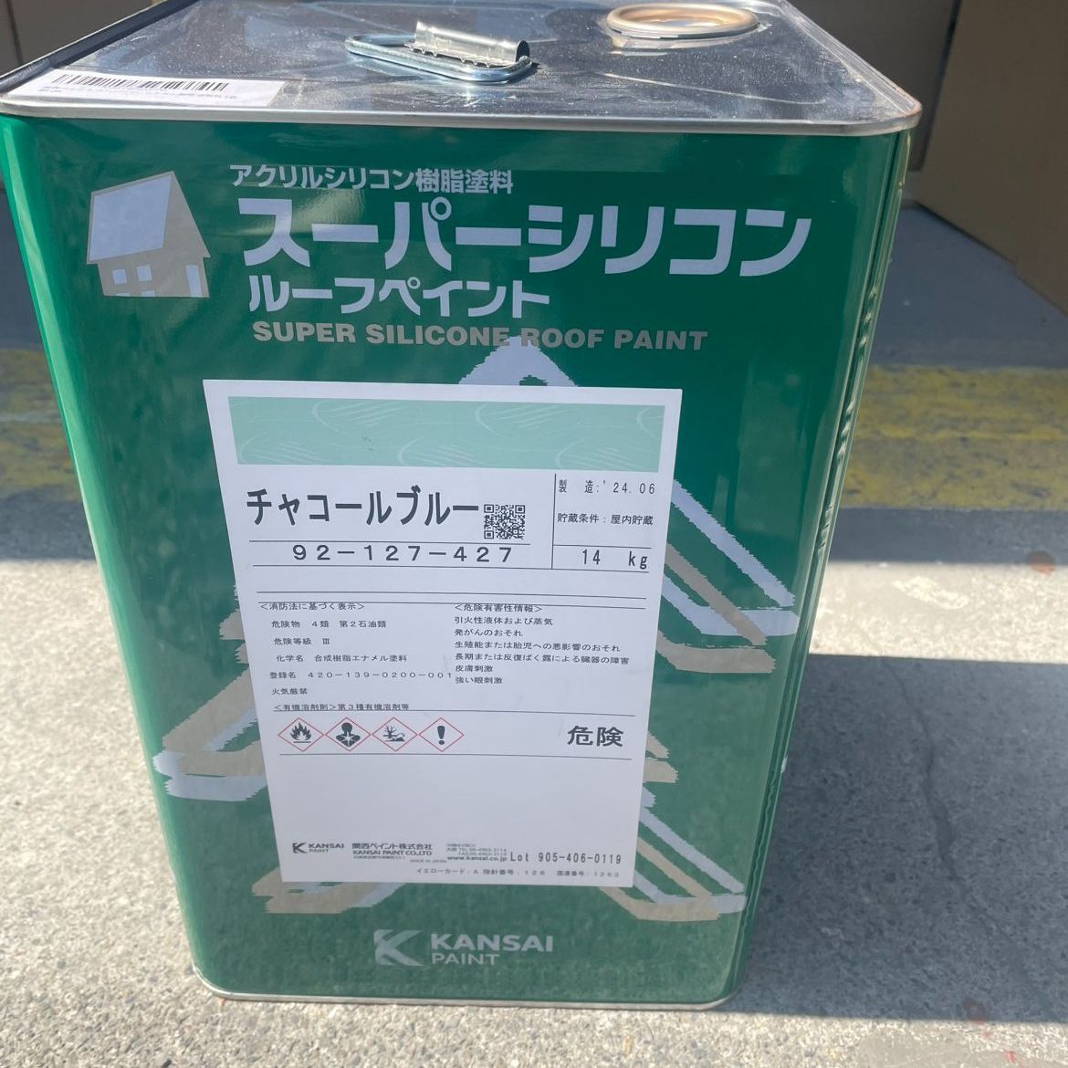 ラスト1個！スーパーシリコンルーフペイント チャコールブルー