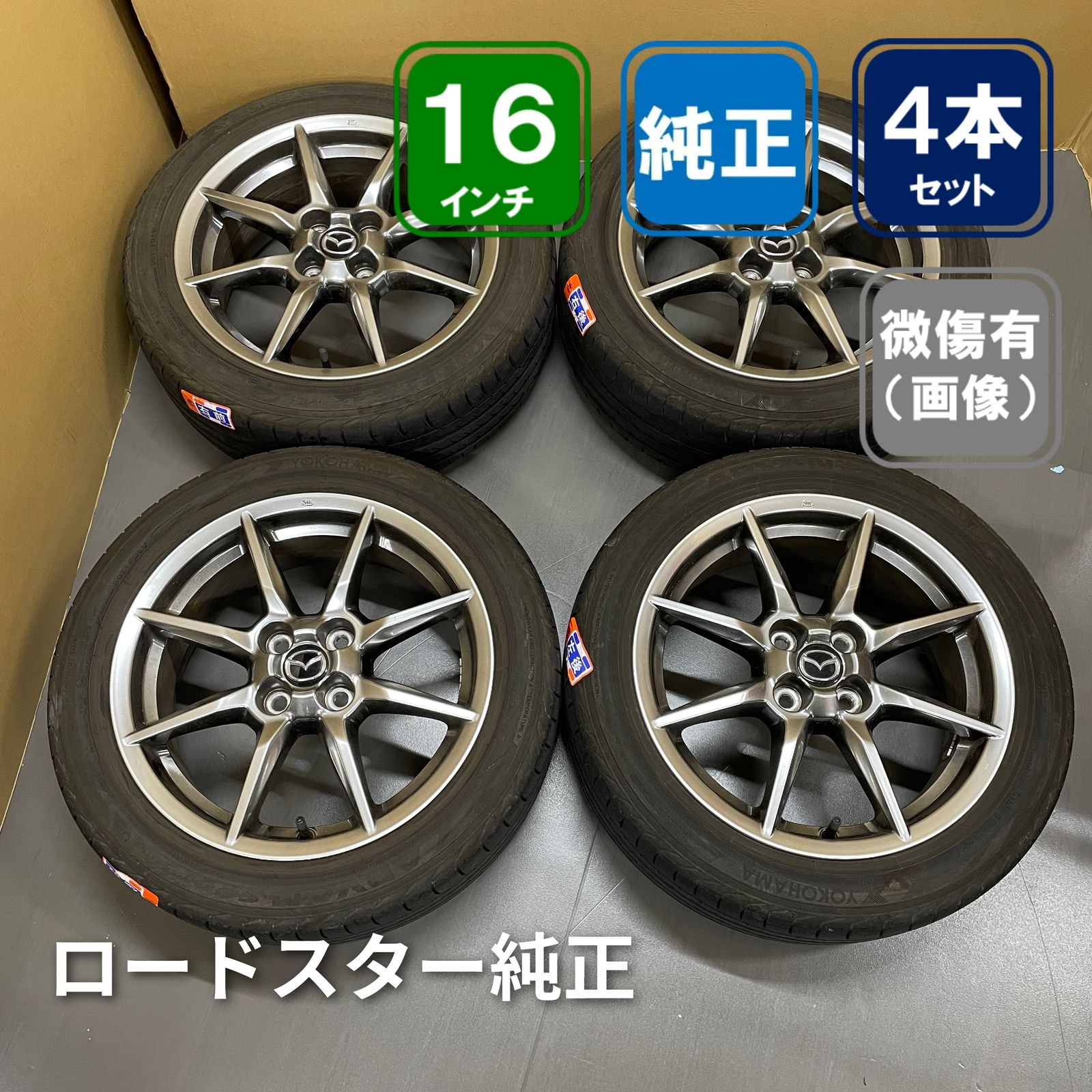 4H/100 16inch 6.5J +45 マツダ ロードスター純正 195/50R16 ADVAN 