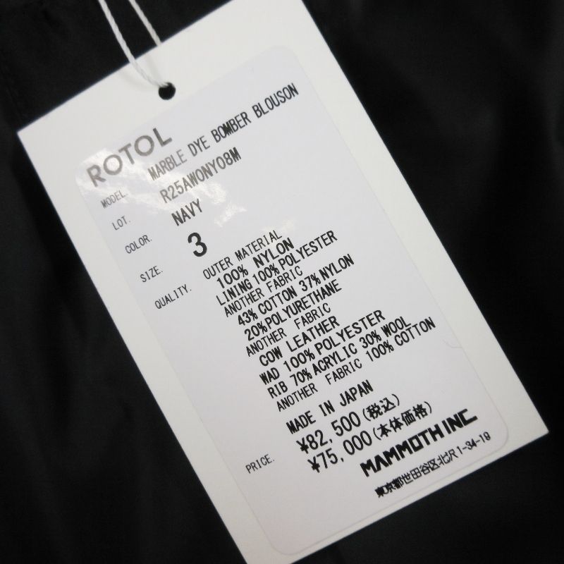 未使用 ROTOL ロトル MARBLE DYE BOMBER BLOUSON R25AWONY08M 25AW
