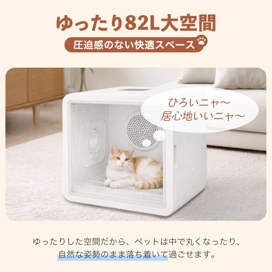 3108 ペットドライヤーハウス 82L 大容量 犬 猫 静音 大風量 速乾 温度
