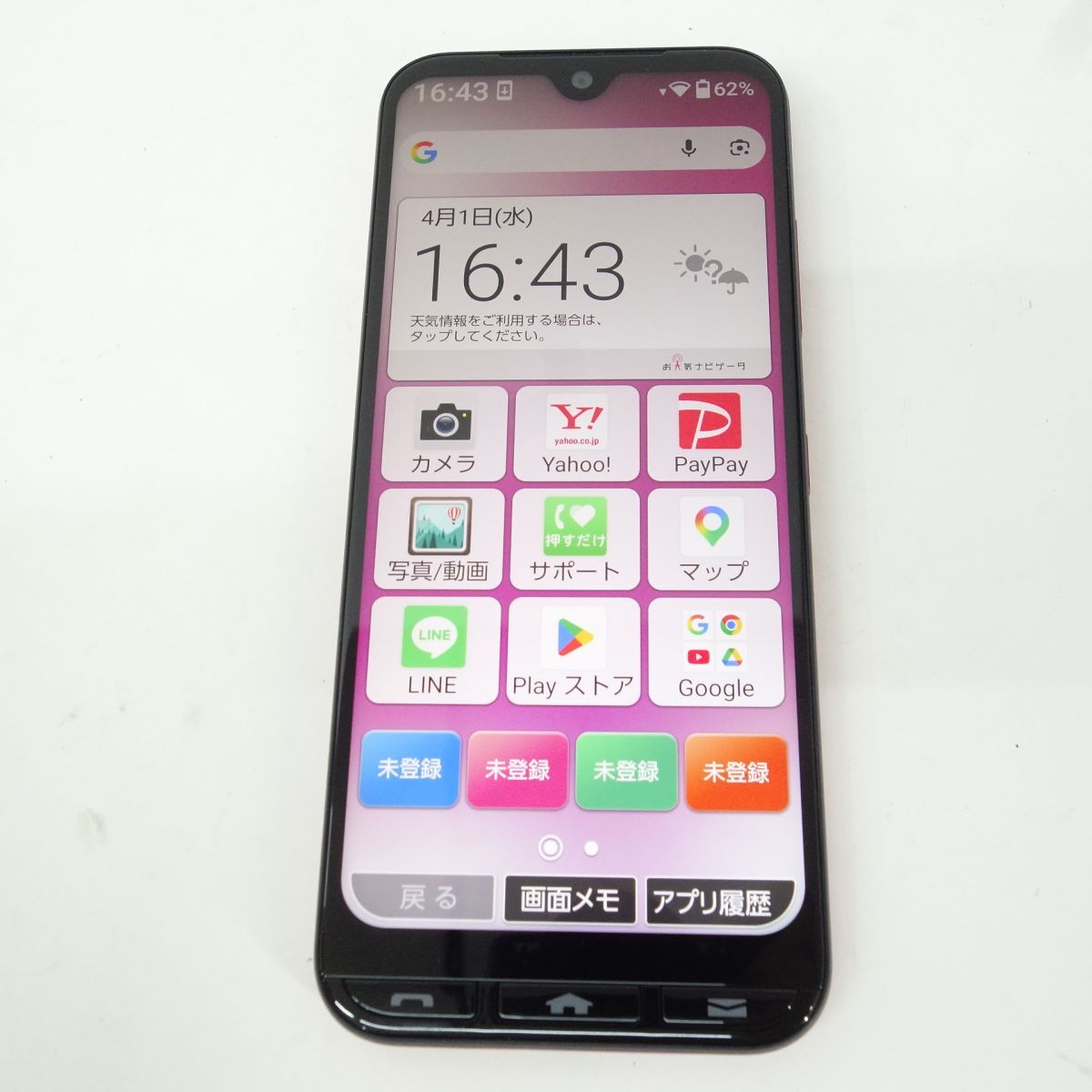 Y*i様 【美品】かんたんスマホ3 A205KC ブルー ワイモバイル SIMフ Y!
