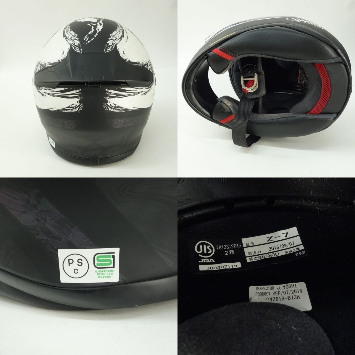 SHOEI ショウエイ Z7 フルフェイスヘルメット Mサイズ ※中古 - メルカリ