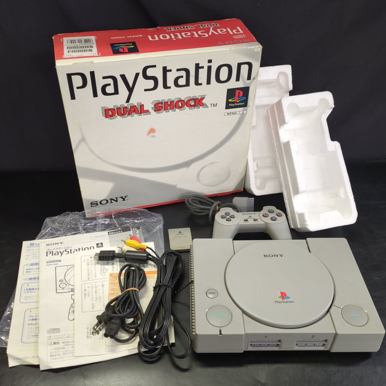 D38457】SONY PlayStation PS1 本体 SCPH-7000 - メルカリ