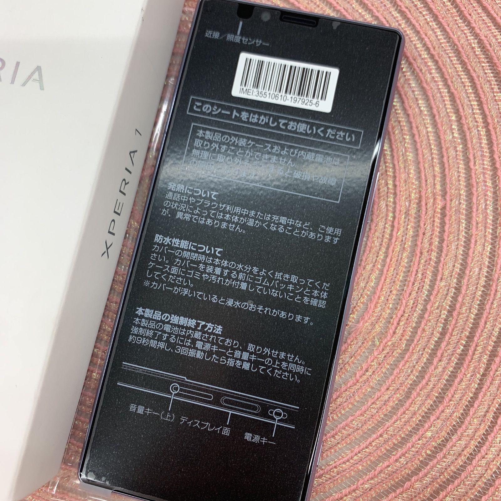 新品 Xperia 1 SOV40 グレー SIMロック解除済 - メルカリ
