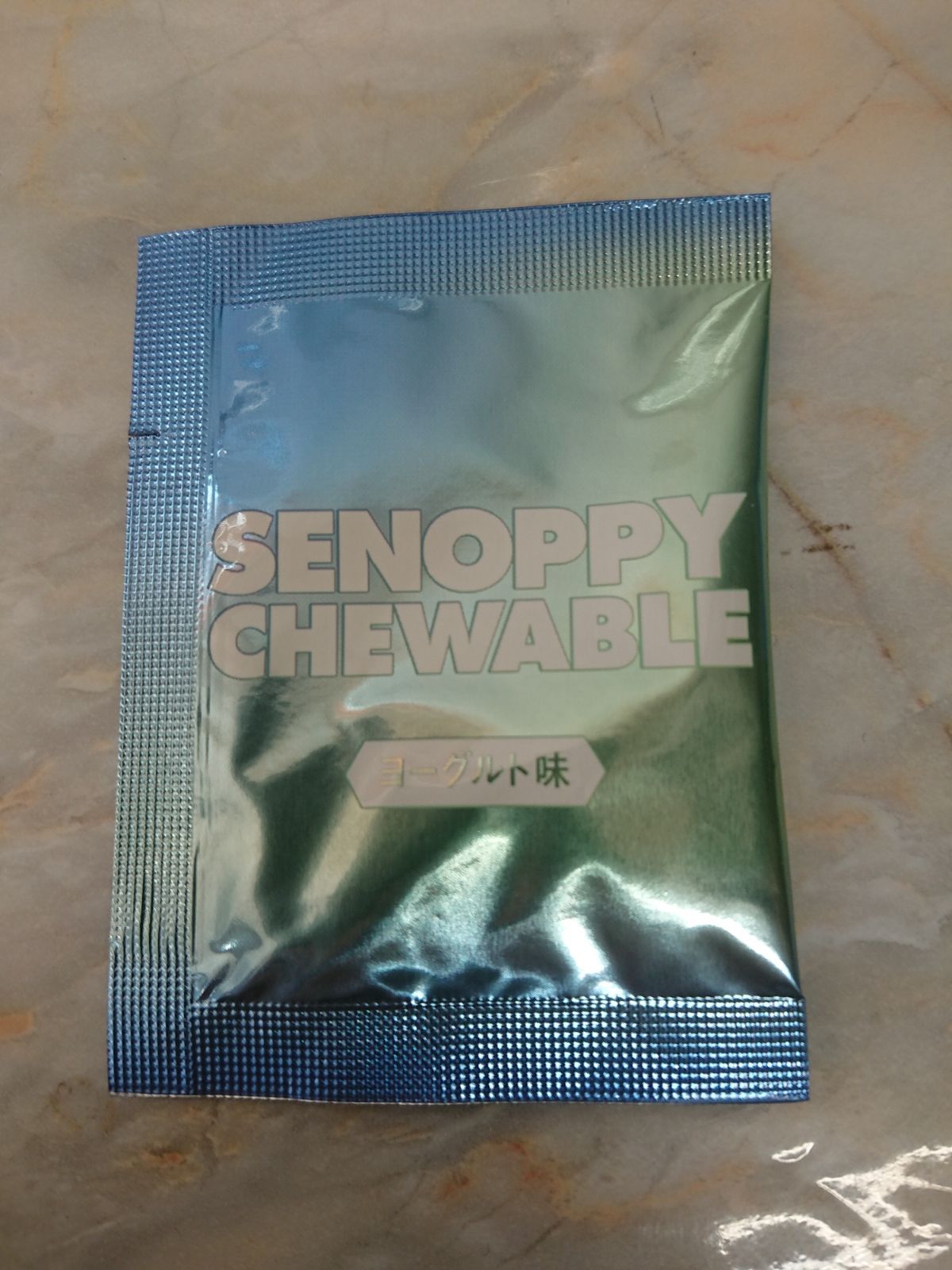 ばら売り］SENOPPY CHEWABLE ヨーグルト味 セノッピー 箱なし ばら売り 