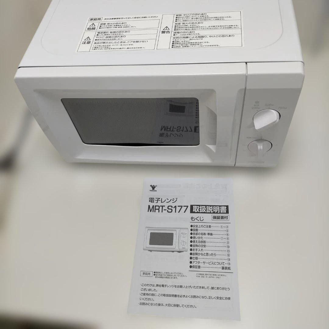 YAMAZEN 山善 電子レンジ MRT-S177(W)6 60Hz専用 西日本用 単機能 