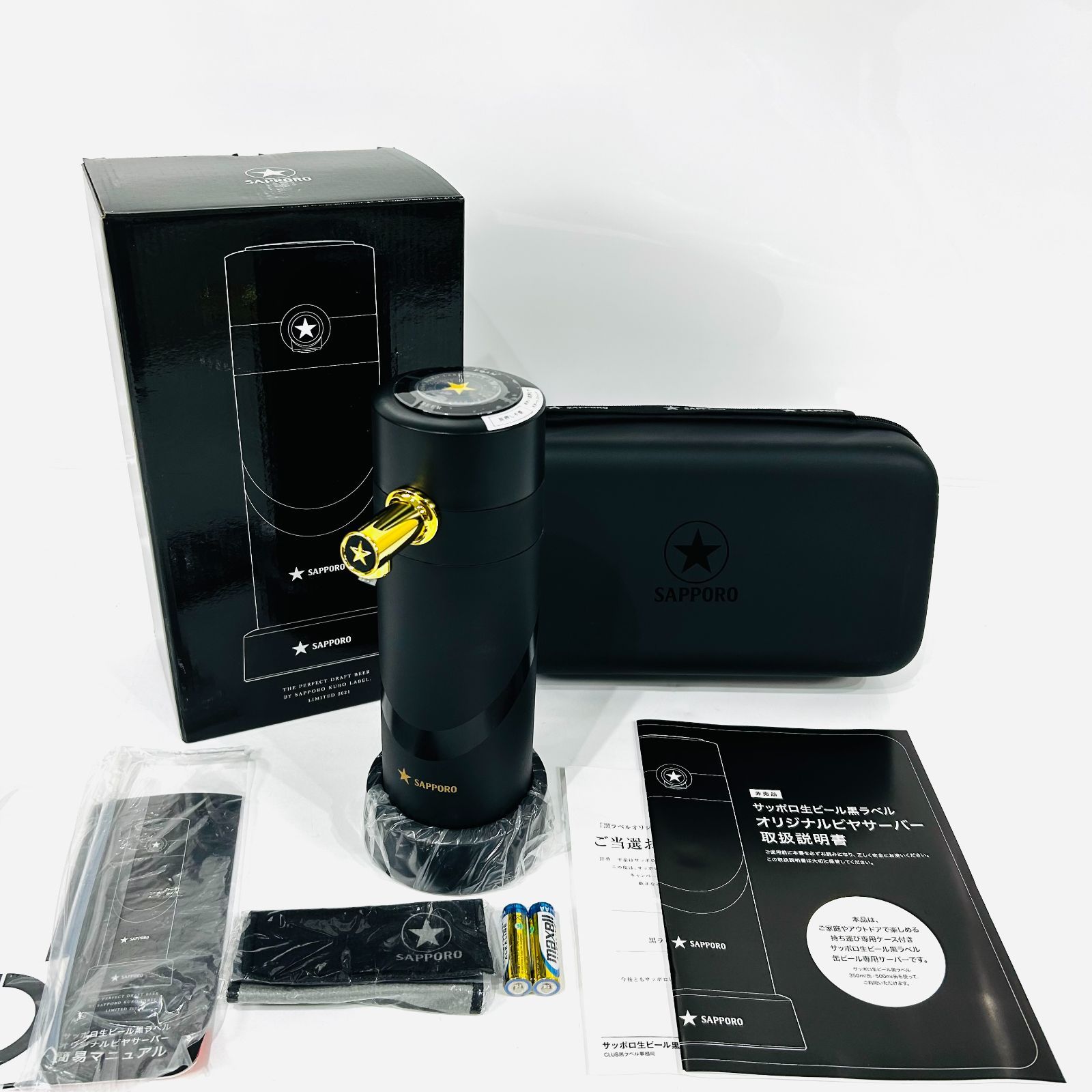 サッポロ黒ラベル ビアサーバー 非売品 抽選 Sランク - メルカリ