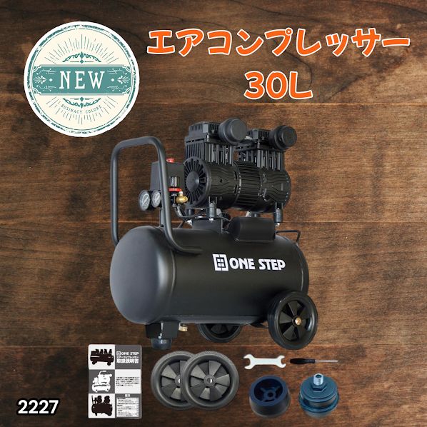 2227 エアーコンプレッサー 30L ブラック 100V オイルレス 静音 2227 エアーコンプレッサー 30L ブラック 100V オイルレス 静音