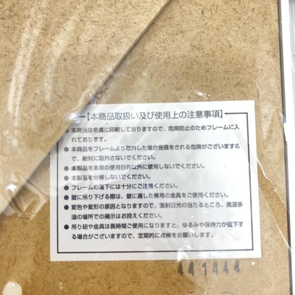 中古】【未開】森倉円 めぐりめぐる メタルアートプレート 「絵師100人