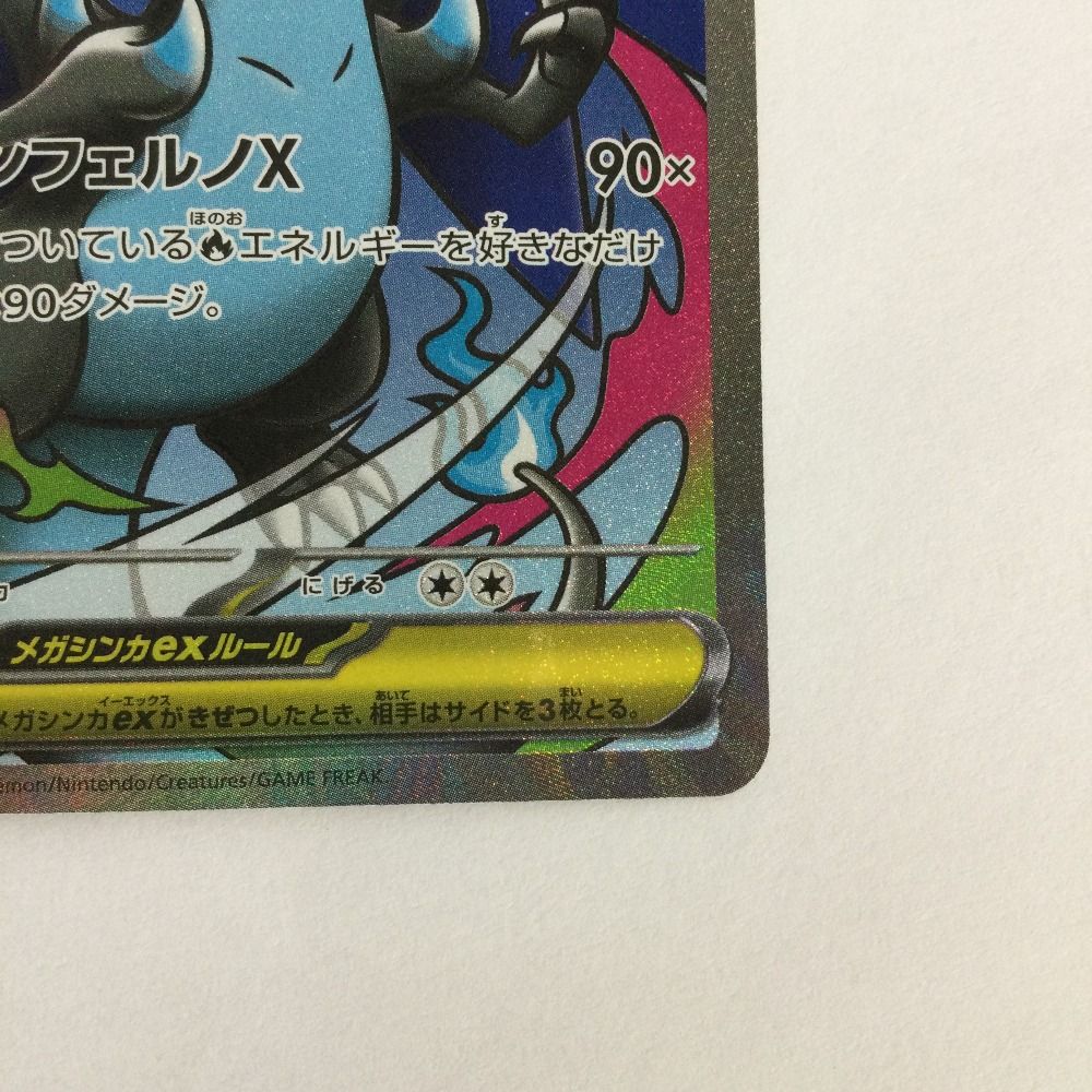 トレカ ポケモンカード メガリザードンXex 223/193/M2a/B MA - メルカリ