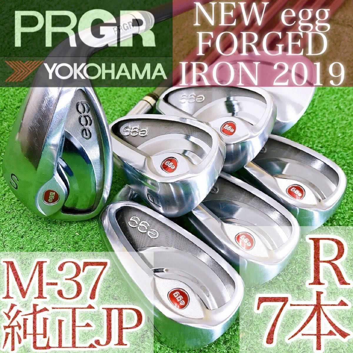 テ74★プロギア NEWeggフォージド 2019 7本アイアンセット PRGR テ74☆プロギア NEWeggフォージド 2019 7本アイアンセット PRGR ニュー
