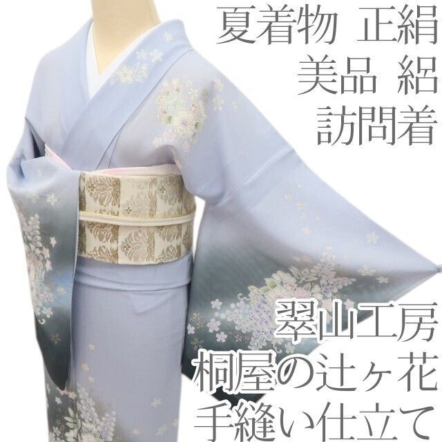 百華❀Y4782◇美品 夏着物 正絹 絽 翠山工房 桐屋の辻が花 百華❀Y4782◇美品 夏着物 正絹 絽 翠山工房 桐屋の辻が花