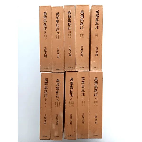 筑摩書房 古書 萬葉集私注 全10巻 土屋文明著 コンプリートセット 