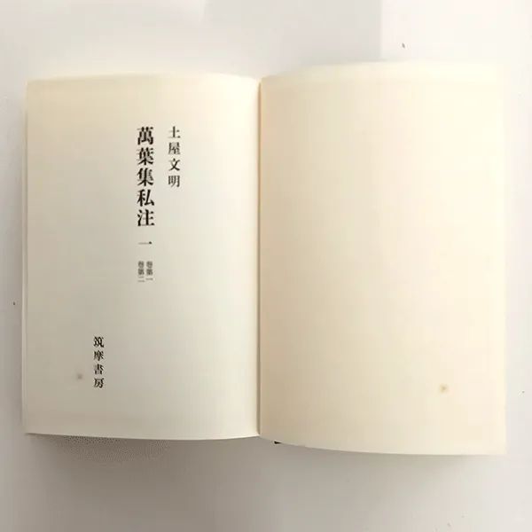 萬葉集私注 全10巻 土屋文明著 筑摩書房 古書 萬葉集私注 全10巻 土屋文明著 コンプリートセット