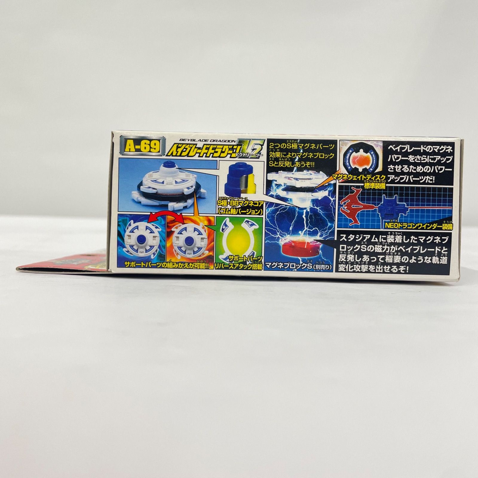瀬戸店】未開封 爆転 ベイブレードドラグーンV2 A-69【724-8785