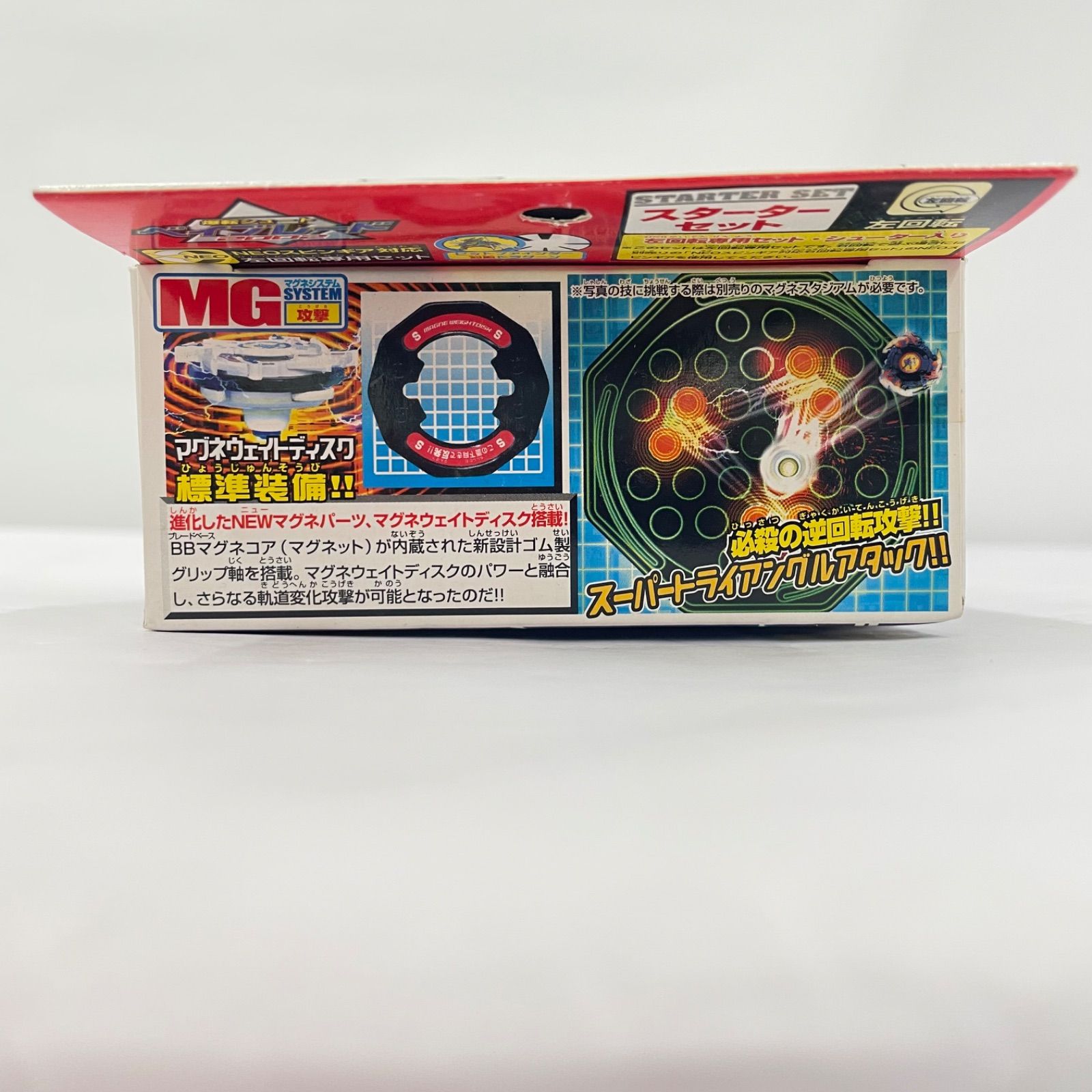 ベイブレード　ドラグーンビクトリーツー 未開封 瀬戸店】未開封 爆転 ベイブレードドラグーンV2 A-69【724-8785