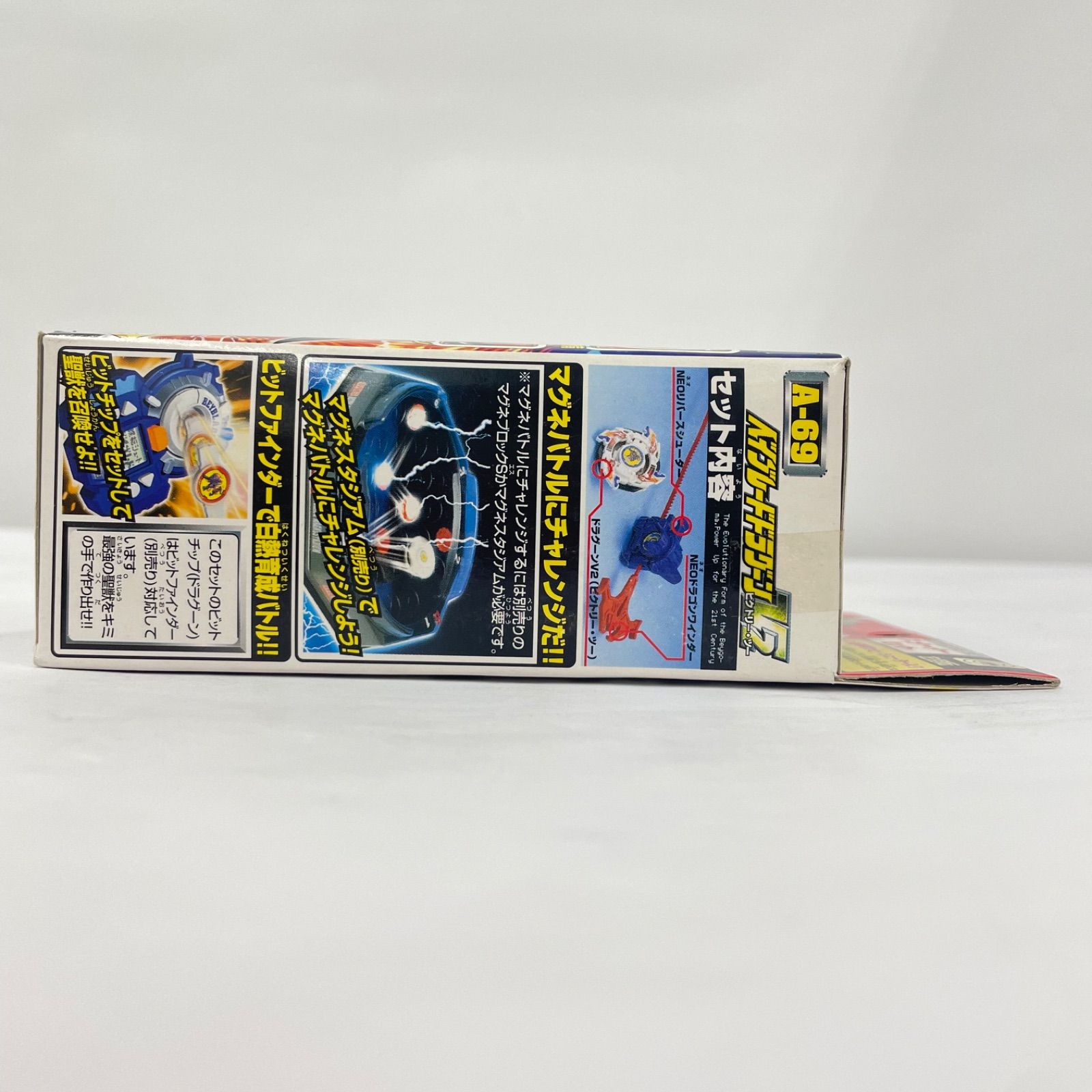 瀬戸店】未開封 爆転 ベイブレードドラグーンV2 A-69【724-8785