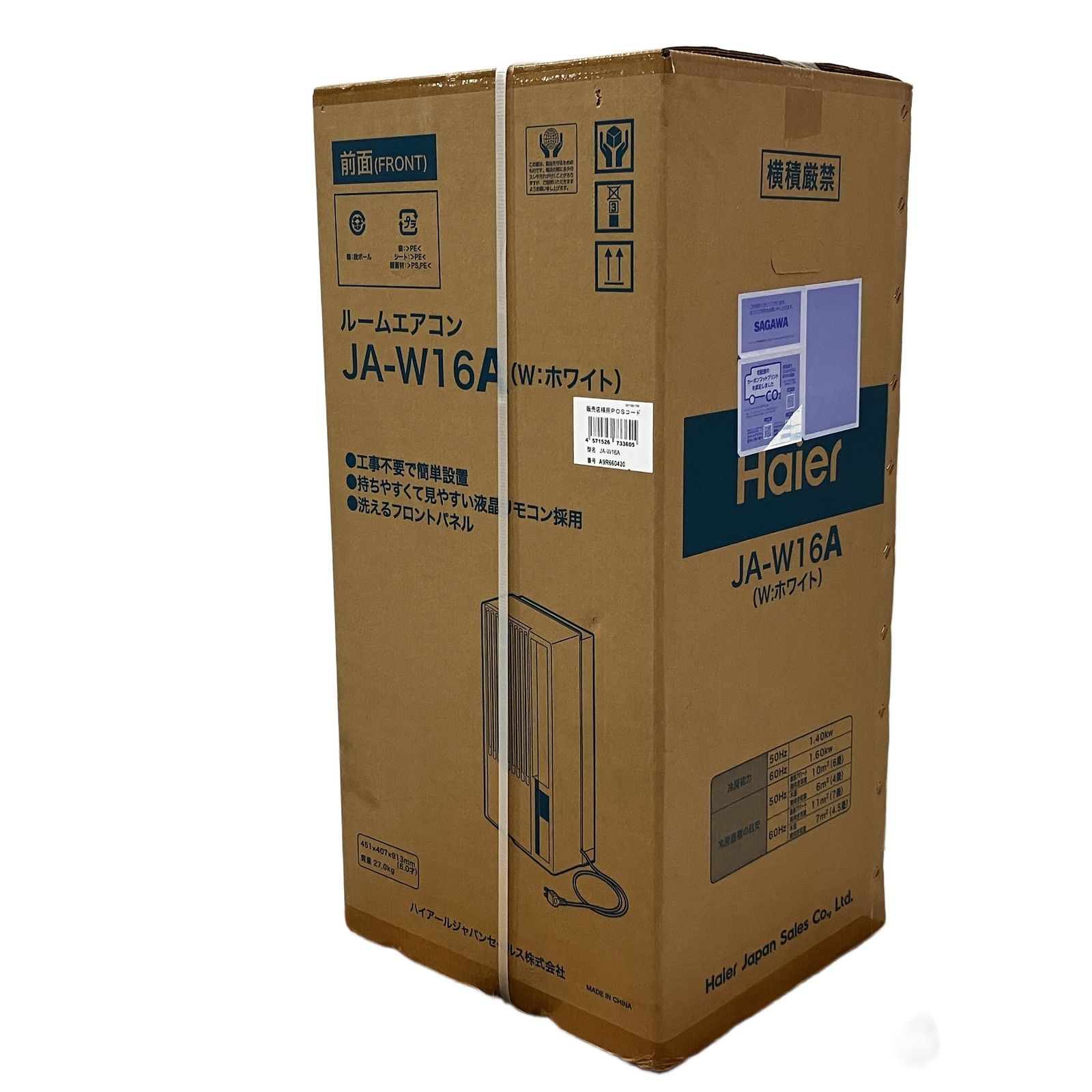 Haier 窓用 ルーム エアコン JA-W16A ハイアール ウインドエアコン 