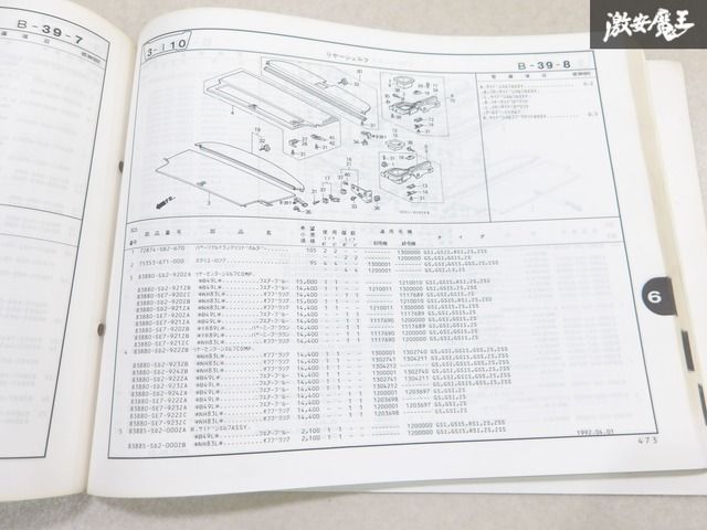 HONDA ホンダ 純正 AV-100 DA1 QUINT INTEGRA クイント インテグラ