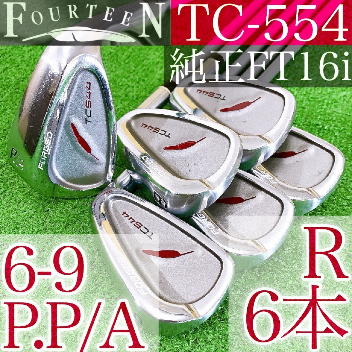フォーティーン アイアン TC544 5本セット 【公式通販】