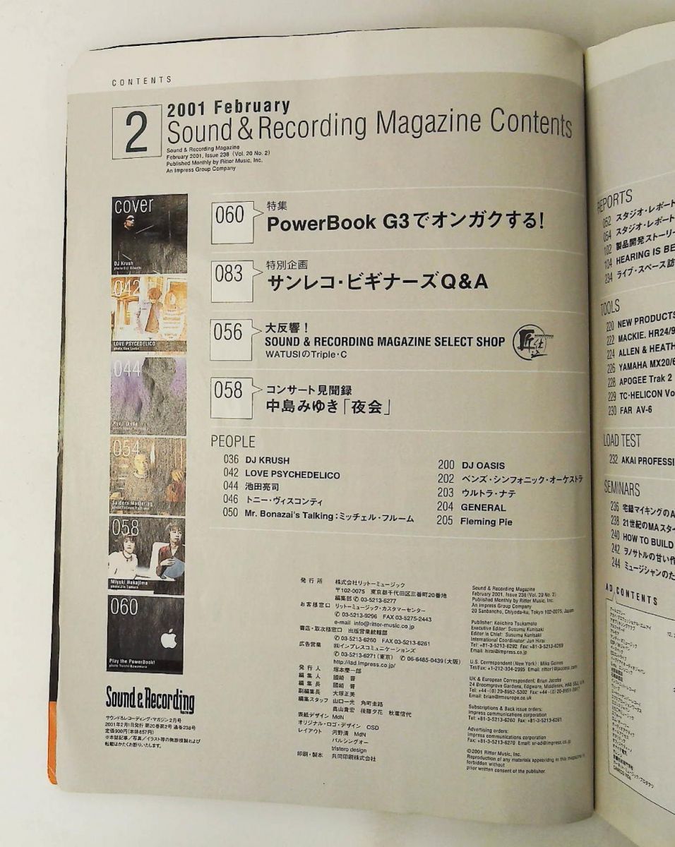 送料代 サウンド＆レコーディング・マガジン 2001年2月号 / DJ KRUSH、音楽