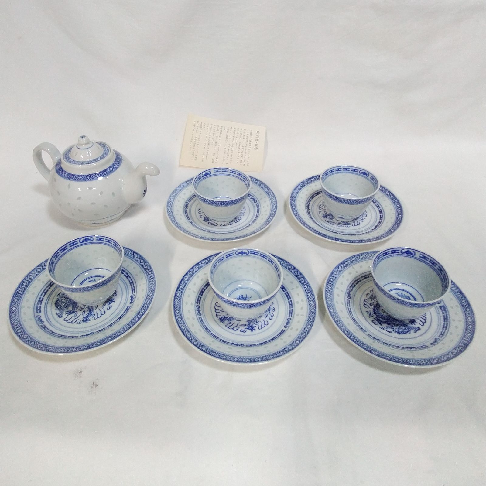 景徳鎮 蛍焼 ティーセット カップ・ソーサー・ティーポット 茶器 中国 