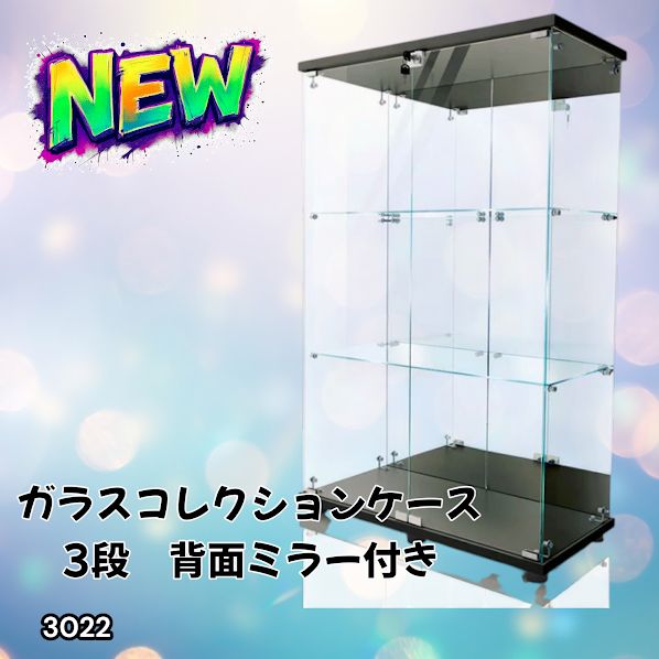 Rear様専用 鍵付きガラスショーケース 2段式 【公式通販】