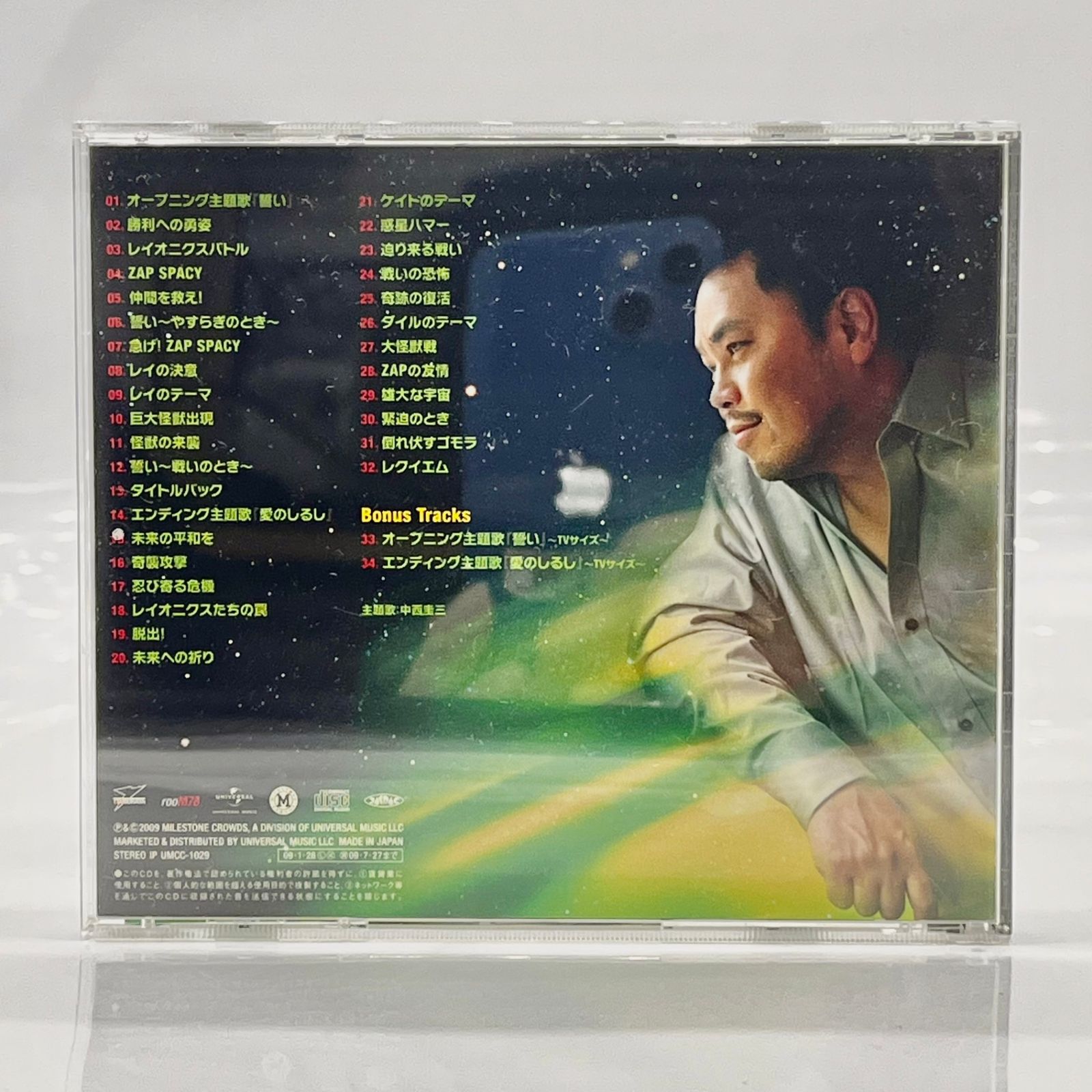 4024 【カード未開封】CD ウルトラギャラクシー大怪獣バトル NEVER