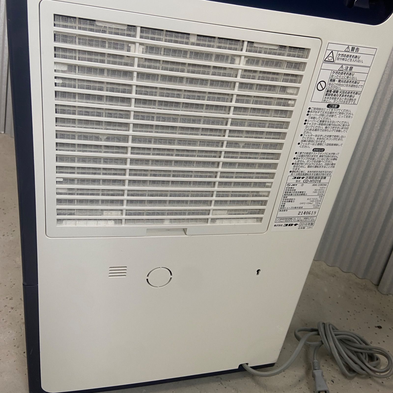 CORONA コロナ 衣類乾燥除湿機 CD-H1016 CORONA - メルカリ