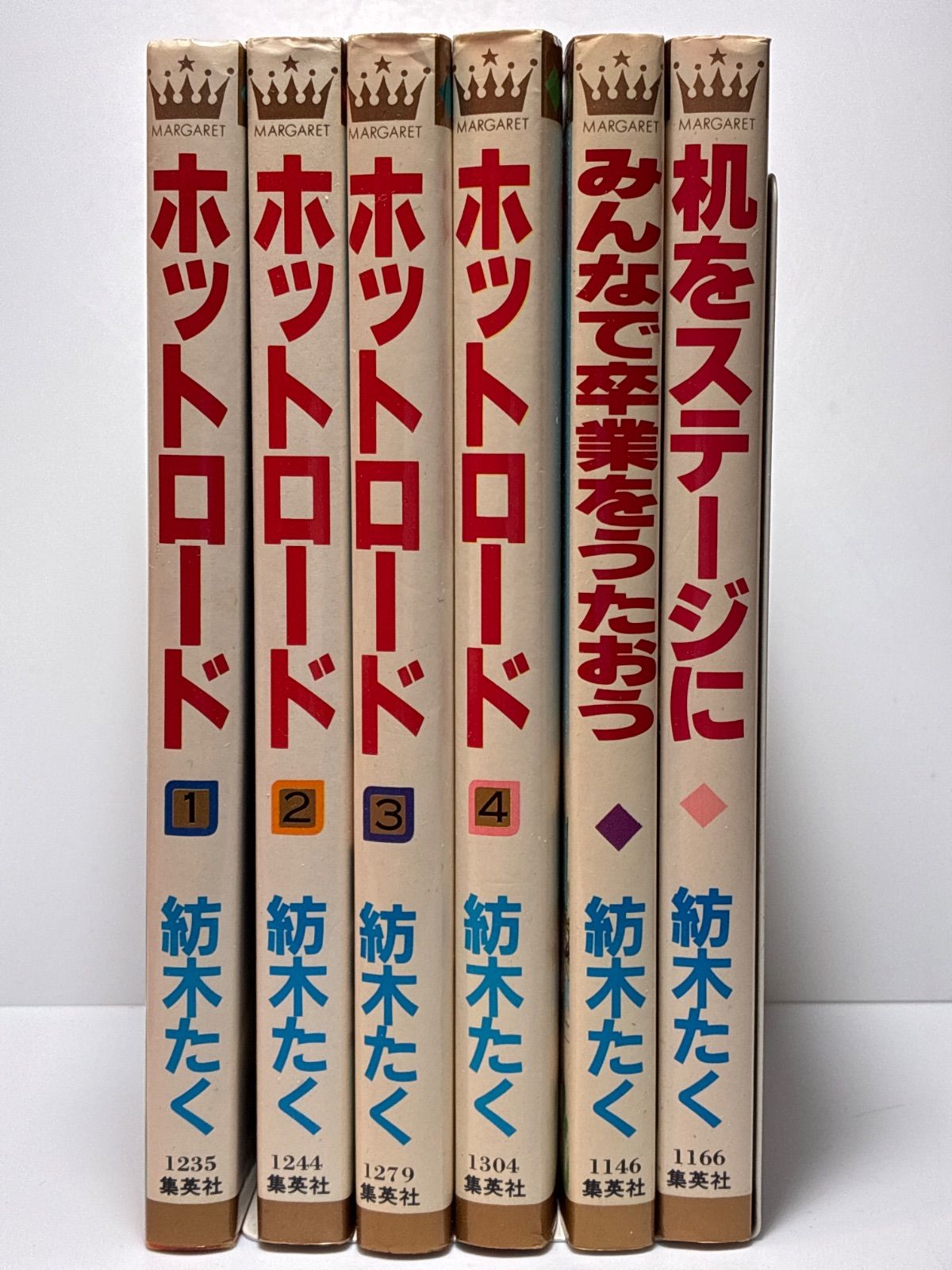 紡木たく ホットロード全4巻＋机をステージに＋みんなで卒業をうたおう