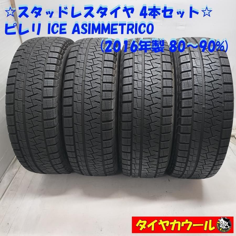 ◇本州・四国は送料無料◇ ＜希少品のスタッドレスタイヤ 2本＞ 195