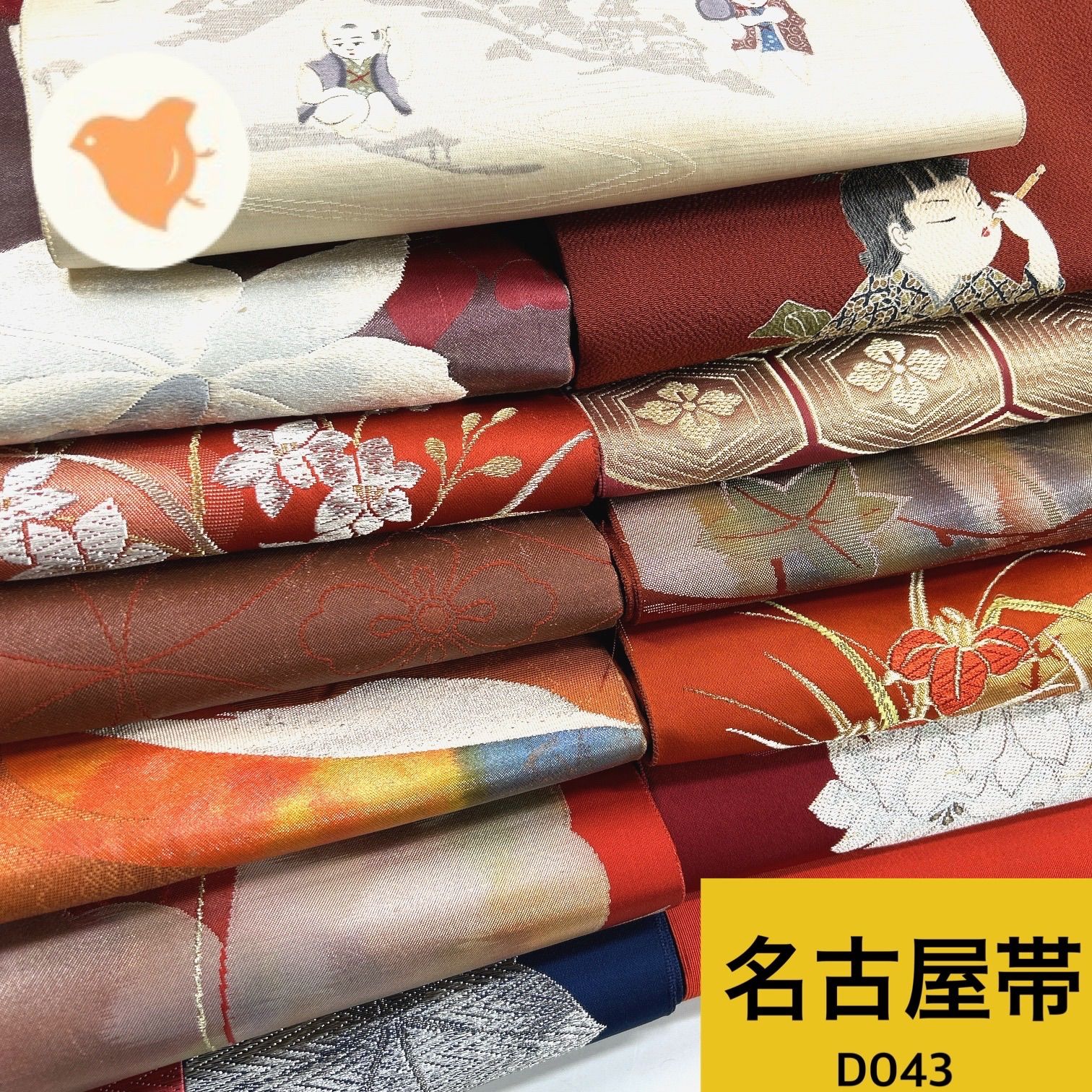 最終値下げ】名古屋帯 13枚 正絹 帯まとめ売り【D043】同梱購入歓迎 